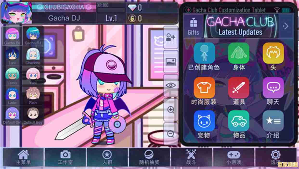 还在找适合全年龄的休闲游戏?加查俱乐部2025最新版本(Gacha Club)难道不是你的最佳选择? 还在找适合全年龄的休闲游戏?加查俱乐部2025最新版本(Gacha Club)难道不是你的最佳选择?