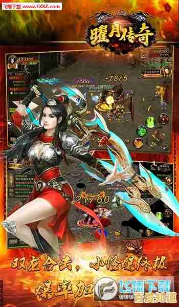 想重温经典战斗吗？试试王者传奇手游，带你重返热血沙场！