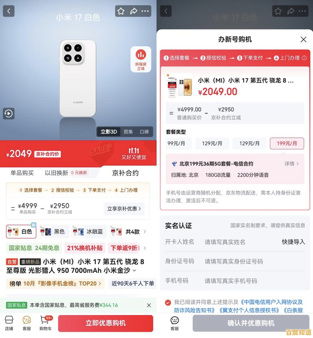 京东e卡使用全攻略：解锁购物优惠与便捷支付的核心技巧
