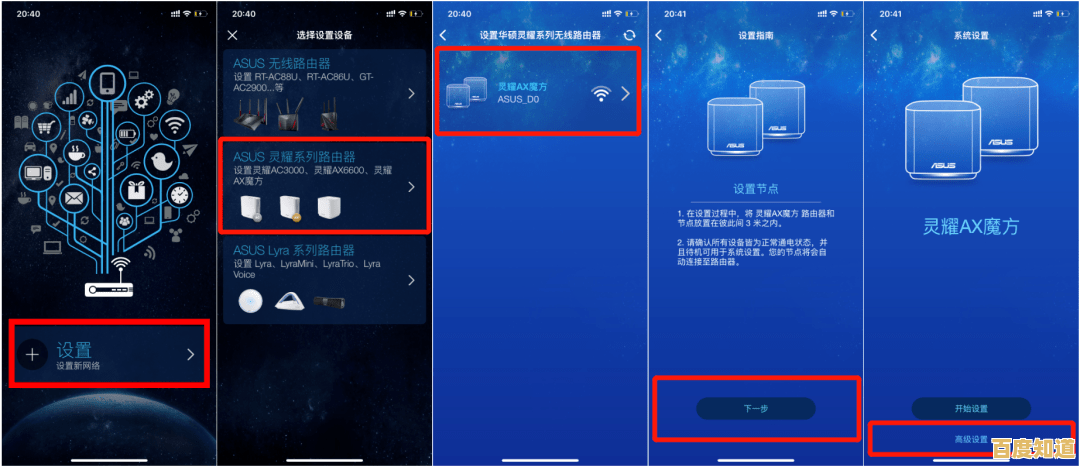新手必看：路由器登录及网络优化详细步骤解析