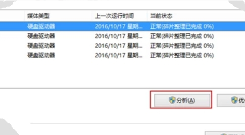 电脑开机出现0x00000024蓝屏问题的全面排查与解决方案