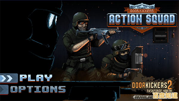 如何打造你的王牌特遣队？破门而入2行动小队》等你来指挥！