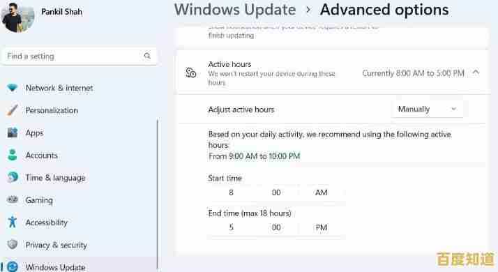 自定义Windows 11更新时段教程:高效管理自动安装时间与频率 自定义Windows 11更新时段教程:高效管理自动安装时间与频率