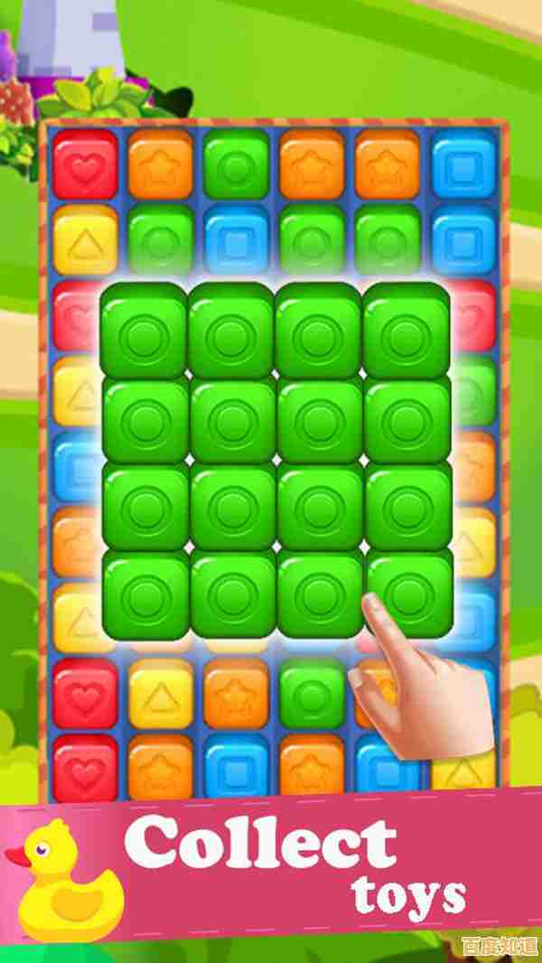 不一样的方块—谁说消除游戏不能既休闲又上瘾？快来下载！