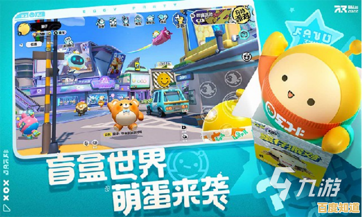 还在寻找可爱又刺激的派对游戏?蛋仔派对国际版(Eggy Party)不来试试吗? 还在寻找可爱又刺激的派对游戏?蛋仔派对国际版(Eggy Party)不来试试吗?