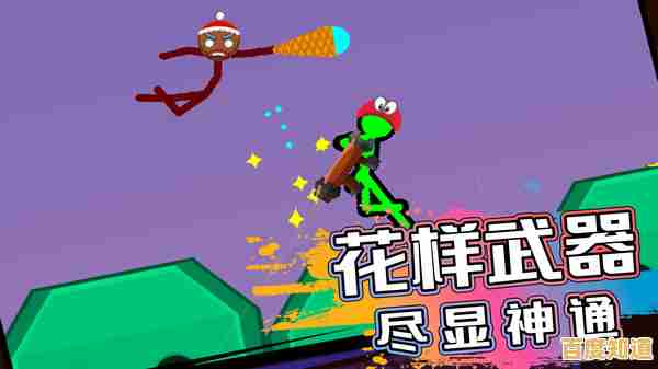 难道你不想试试《双人火柴人对决》多种模式任你选,随时开战! 难道你不想试试《双人火柴人对决》多种模式任你选,随时开战!