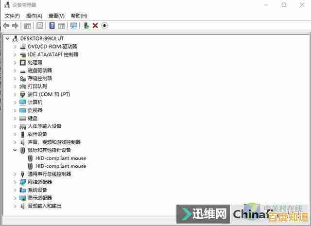 2025年鼠标不动问题解决大全:详细排查技巧与实用修复方案 2025年鼠标不动问题解决大全:详细排查技巧与实用修复方案