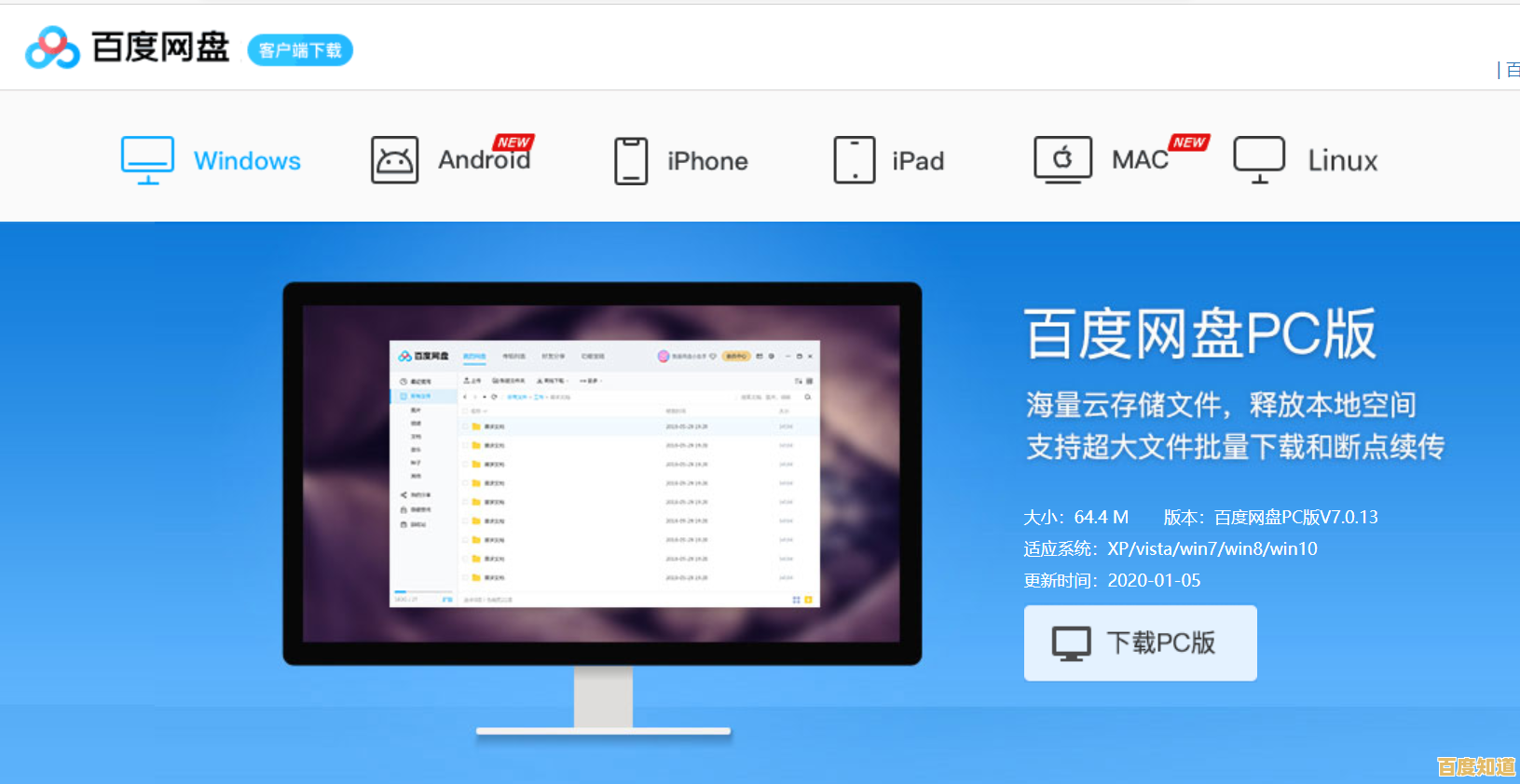 百度云盘加速全攻略:小鱼分享慢速问题解决与优化步骤 百度云盘加速全攻略:小鱼分享慢速问题解决与优化步骤