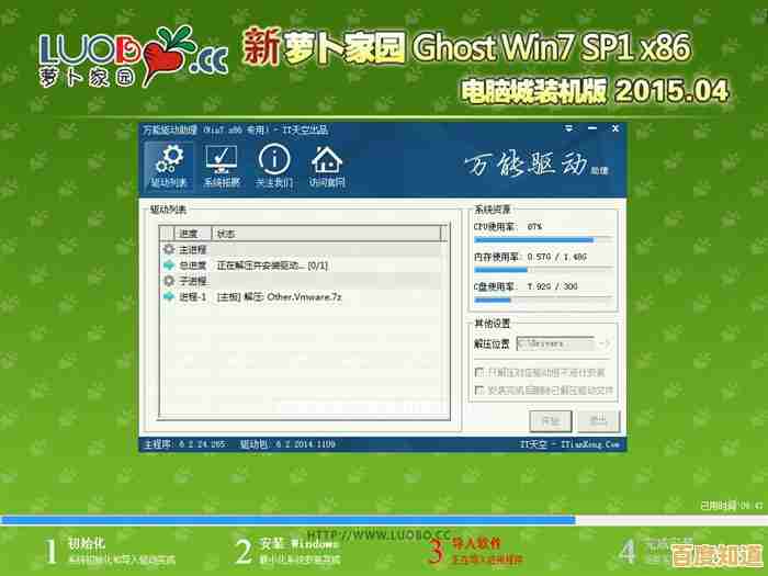 掌握系统备份ghost完整方法:从准备到实施的关键步骤 掌握系统备份ghost完整方法:从准备到实施的关键步骤