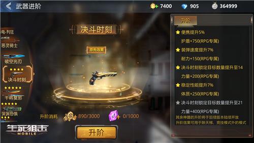 生死狙击手机版—谁说手机端不能还原页游的经典射击体验？