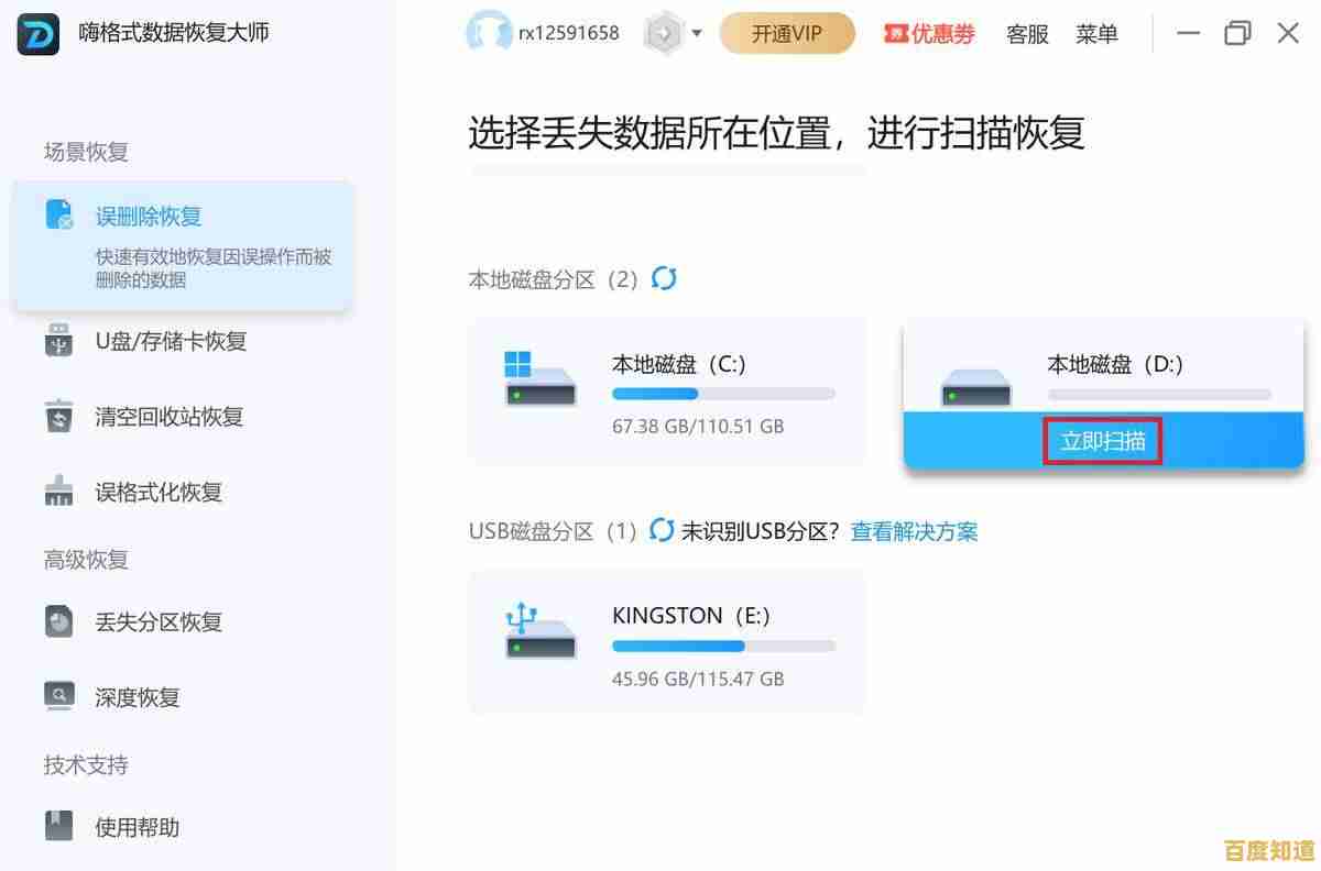 丢失文件无需担忧,提供高效硬盘数据恢复服务,快速解决您的难题 丢失文件无需担忧,提供高效硬盘数据恢复服务,快速解决您的难题