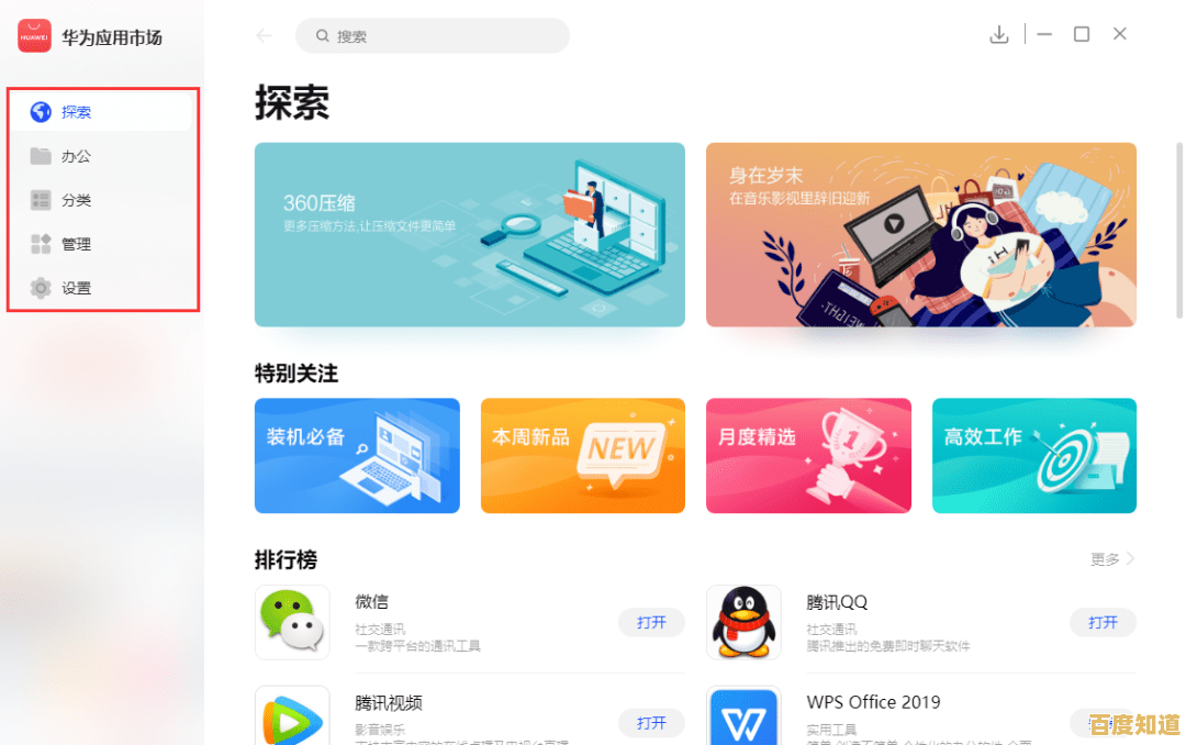 探索华为应用市场:软件下载进阶方法及典型问题深度剖析 探索华为应用市场:软件下载进阶方法及典型问题深度剖析