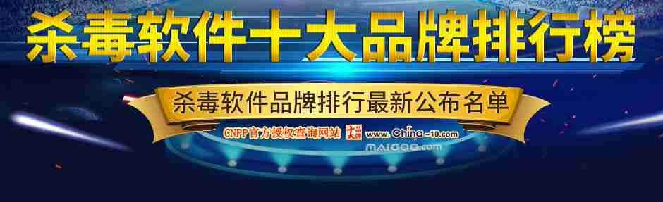 安全防护新选择:2021年度热门杀毒软件排行榜深度解析 安全防护新选择:2021年度热门杀毒软件排行榜深度解析