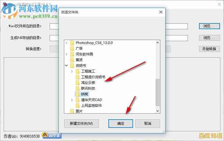 PDF文档在线转换Word工具,高效编辑与格式保留无忧 PDF文档在线转换Word工具,高效编辑与格式保留无忧