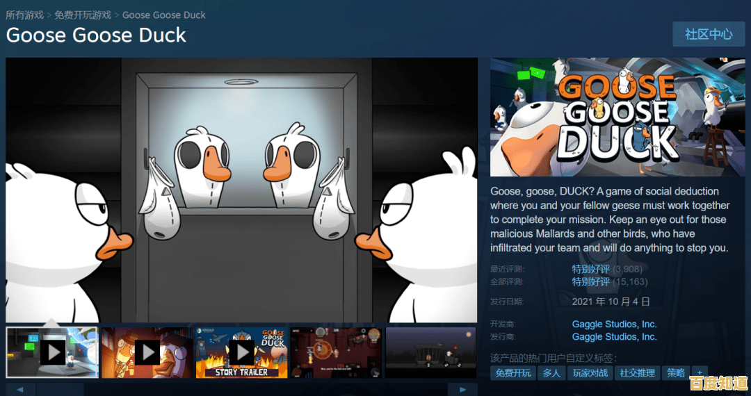 还在找能联机的社交推理游戏?Goose Goose Duck》的伪装与智斗等你来挑战! 还在找能联机的社交推理游戏?Goose Goose Duck》的伪装与智斗等你来挑战!