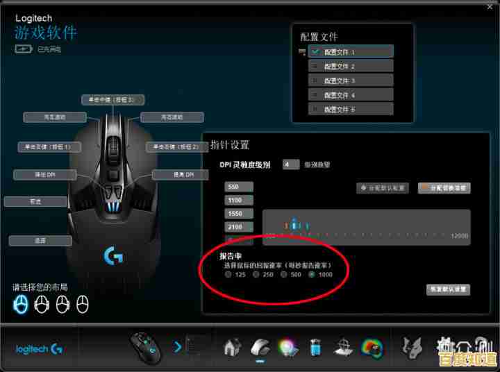 专业鼠标驱动升级,带来更灵敏响应与舒适操控体验 专业鼠标驱动升级,带来更灵敏响应与舒适操控体验