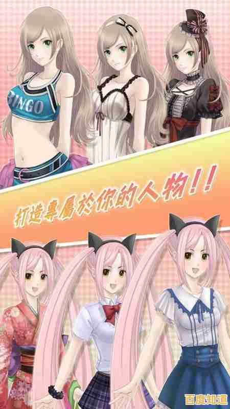 想体验日系恋爱养成?少女都市中文版》不来试试吗? 想体验日系恋爱养成?少女都市中文版》不来试试吗?