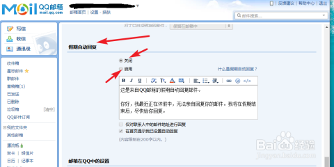 QQ自动回复功能设置步骤全解析