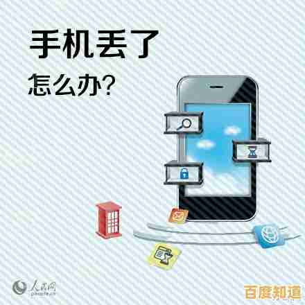 手机不慎丢失莫着急，三种有效策略帮你精准定位成功找回