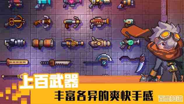 喜欢舒缓音乐与经典像素风?闲置猎手》的武器和技能不想亲自体验一下吗? 喜欢舒缓音乐与经典像素风?闲置猎手》的武器和技能不想亲自体验一下吗?