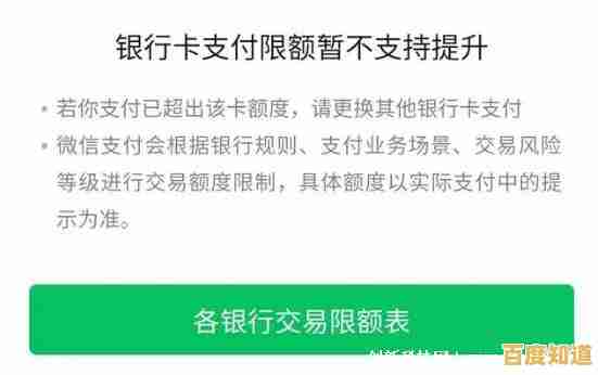 微信零钱额度限制的合规解除方法分享 微信零钱额度限制的合规解除方法分享