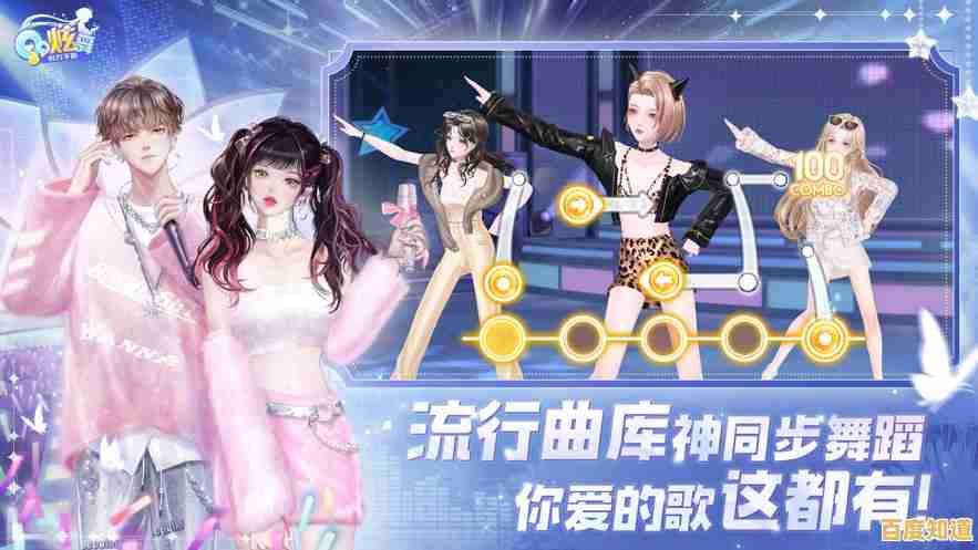 《QQ炫舞最新版本官方下载,舞动指尖的时尚盛宴即刻开启》 《QQ炫舞最新版本官方下载,舞动指尖的时尚盛宴即刻开启》