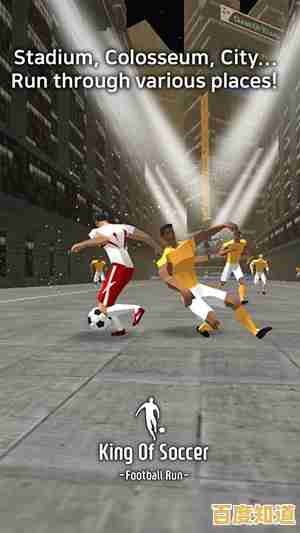 足球迷怎能不尝试?球王进球之路(King Of Soccer)让你指尖炫技赢胜利! 足球迷怎能不尝试?球王进球之路(King Of Soccer)让你指尖炫技赢胜利!