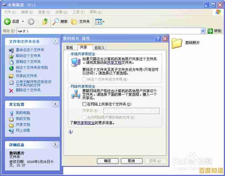小鱼教您解决局域网共享电脑无法找到的问题 小鱼教您解决局域网共享电脑无法找到的问题