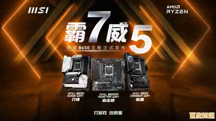 微星主板官网:创新科技驱动,铸就极致性能与稳定体验 微星主板官网:创新科技驱动,铸就极致性能与稳定体验