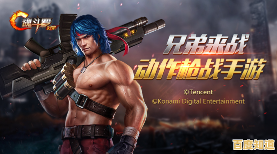 魂斗罗归来体验服"难道不是射击爱好者重温经典的最佳选择？