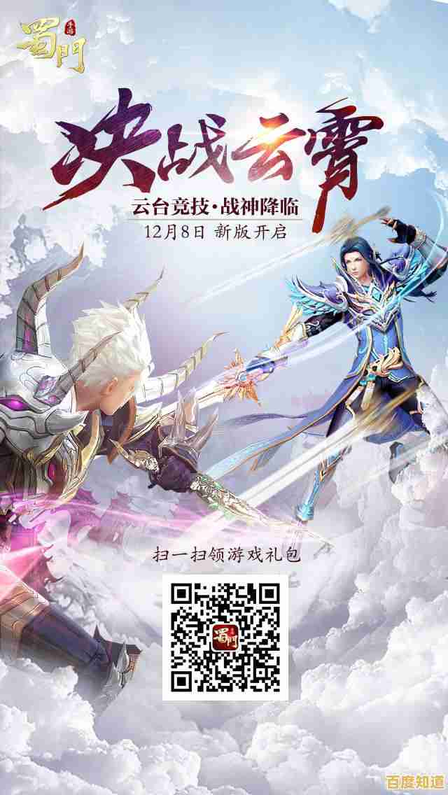 不用氪金也能快速提升实力?蜀门》手游的福利还不足以让你心动吗! 不用氪金也能快速提升实力?蜀门》手游的福利还不足以让你心动吗!