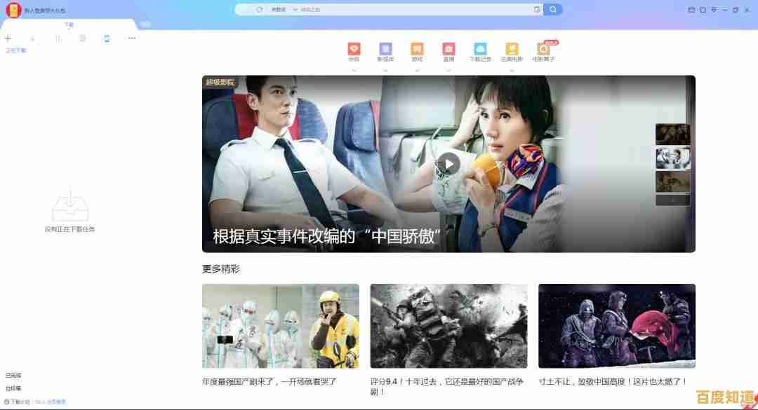 最新版Win11通过迅雷高速下载攻略：详细安装步骤与技巧分享