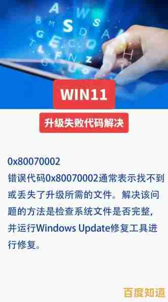 遇到Win11安装失败别慌张,实用修复方案全面解析 遇到Win11安装失败别慌张,实用修复方案全面解析