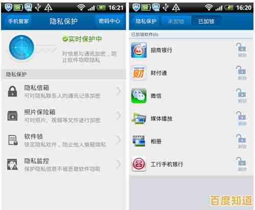 QQ管家：全方位守护您的手机安全，让生活更加便捷无忧
