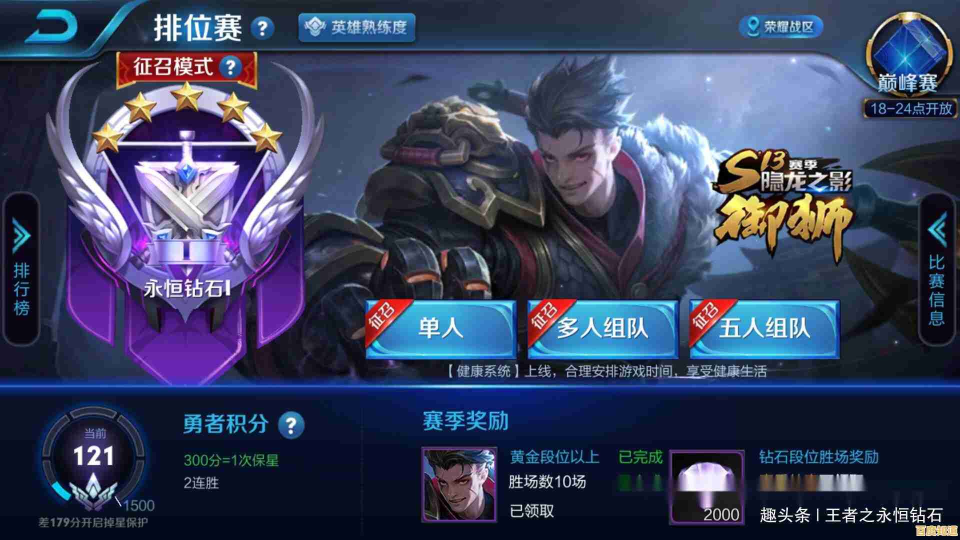 还在等什么?王者荣耀先行服邀你第一时间掌握游戏新内容! 还在等什么?王者荣耀先行服邀你第一时间掌握游戏新内容!