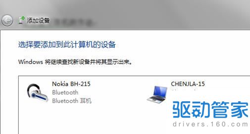 无线蓝牙耳机连接电脑指南，畅听高品质音乐无束缚
