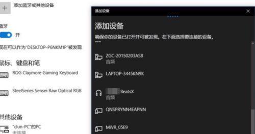 无线蓝牙耳机连接电脑指南，畅听高品质音乐无束缚