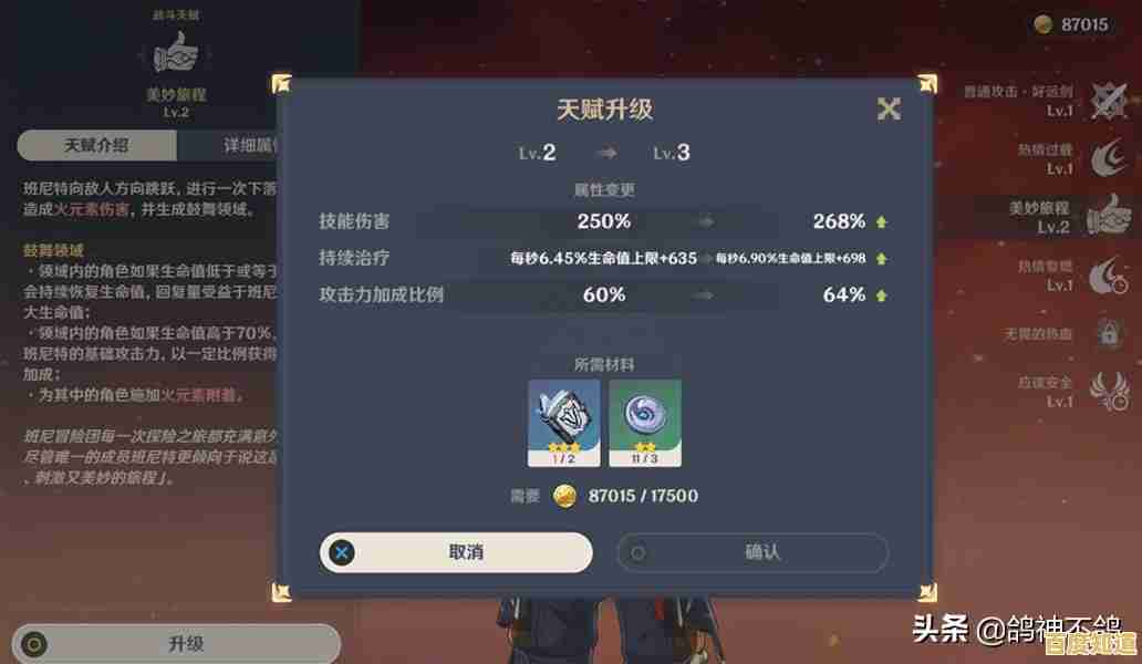 新手如何快速上手？原神手游》香菱雷泽组合助你轻松闯提瓦特！