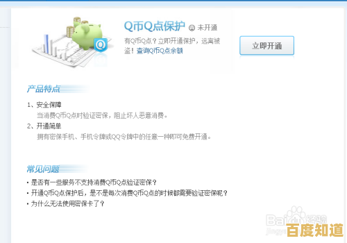 QQ密码安全策略解析:如何有效防止账号被盗 QQ密码安全策略解析:如何有效防止账号被盗