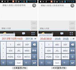 [abc输入法]优化打字速度与准确度，成为您数字生活的得力助手