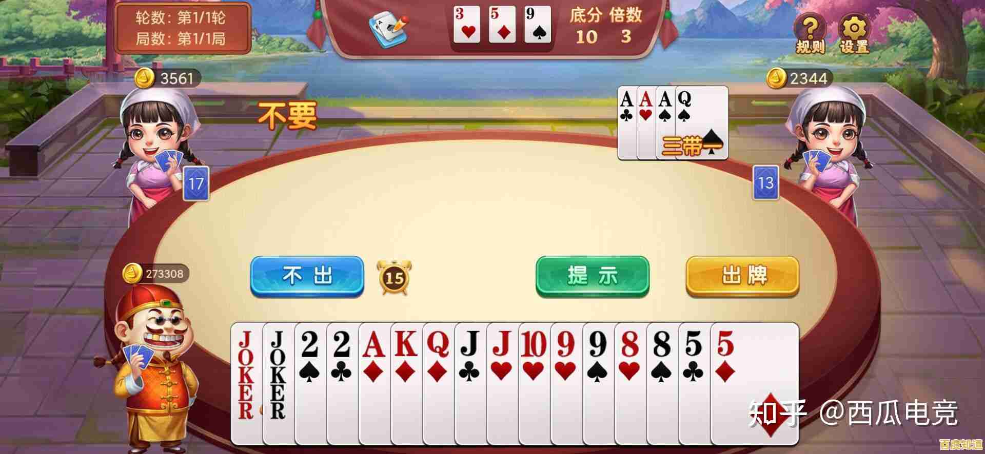 斗地主游戏规则全面解析，轻松掌握基本玩法与技巧