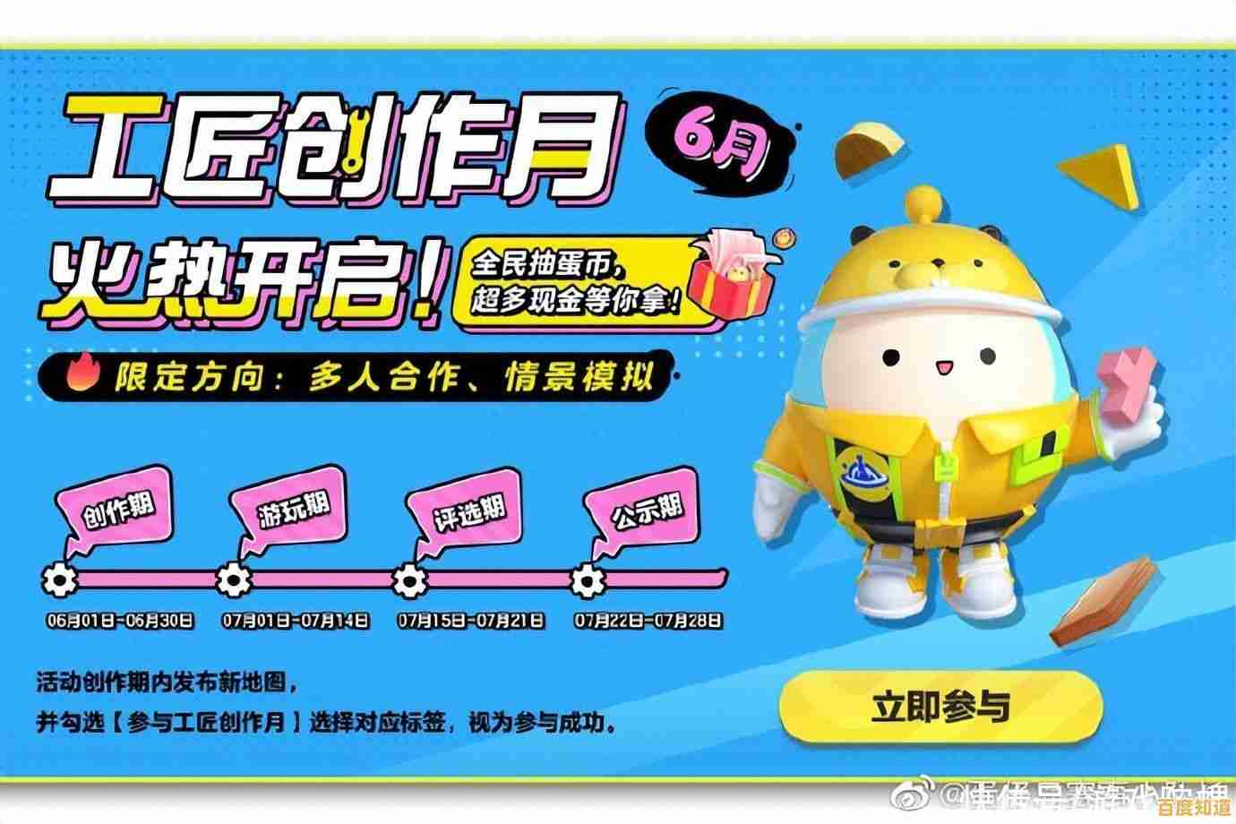 想体验自由创造的无限乐趣？快来下载蛋仔派对工坊版！