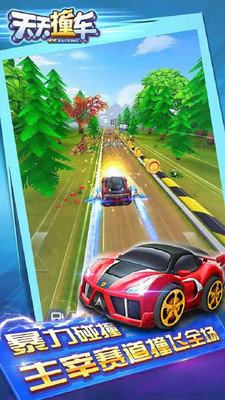 还在找新颖有趣的赛车游戏?撞头赛车》多种模式任你选! 还在找新颖有趣的赛车游戏?撞头赛车》多种模式任你选!