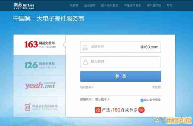 畅享163企业邮箱登录体验,提升办公效率与协作能力 畅享163企业邮箱登录体验,提升办公效率与协作能力