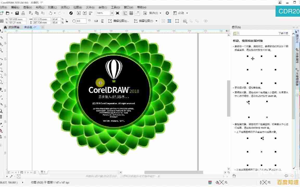 CDR文件编辑必备:CorelDRAW软件核心功能全解析 CDR文件编辑必备:CorelDRAW软件核心功能全解析