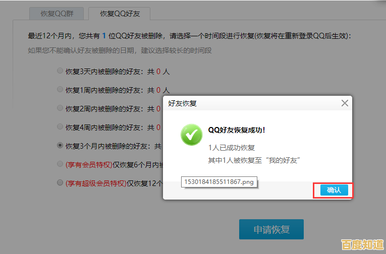 快速恢复QQ误删好友？跟着小鱼操作简单又省心