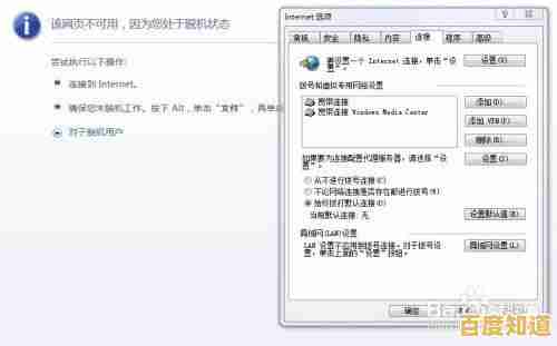 解除设备脱机状态的有效操作指南