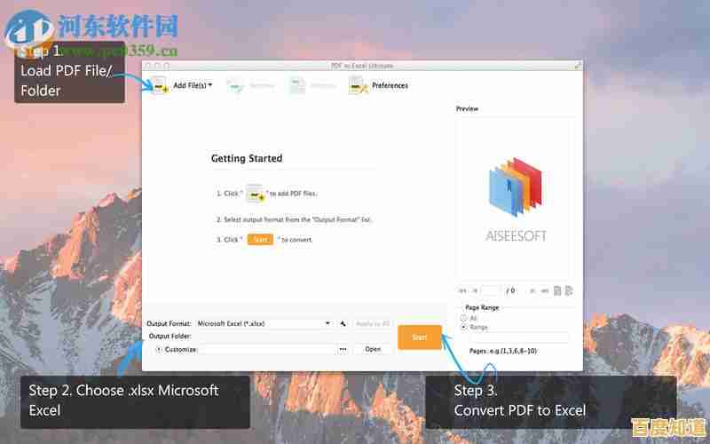 PDF文档高效编辑与转换技巧：全面优化您的电子文件处理体验