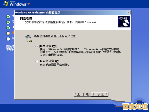 详解电脑重装Windows XP系统的完整流程与技巧 详解电脑重装Windows XP系统的完整流程与技巧