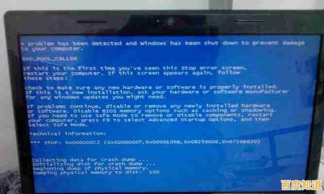 电脑频繁死机？小编揭秘常见原因与解决之道